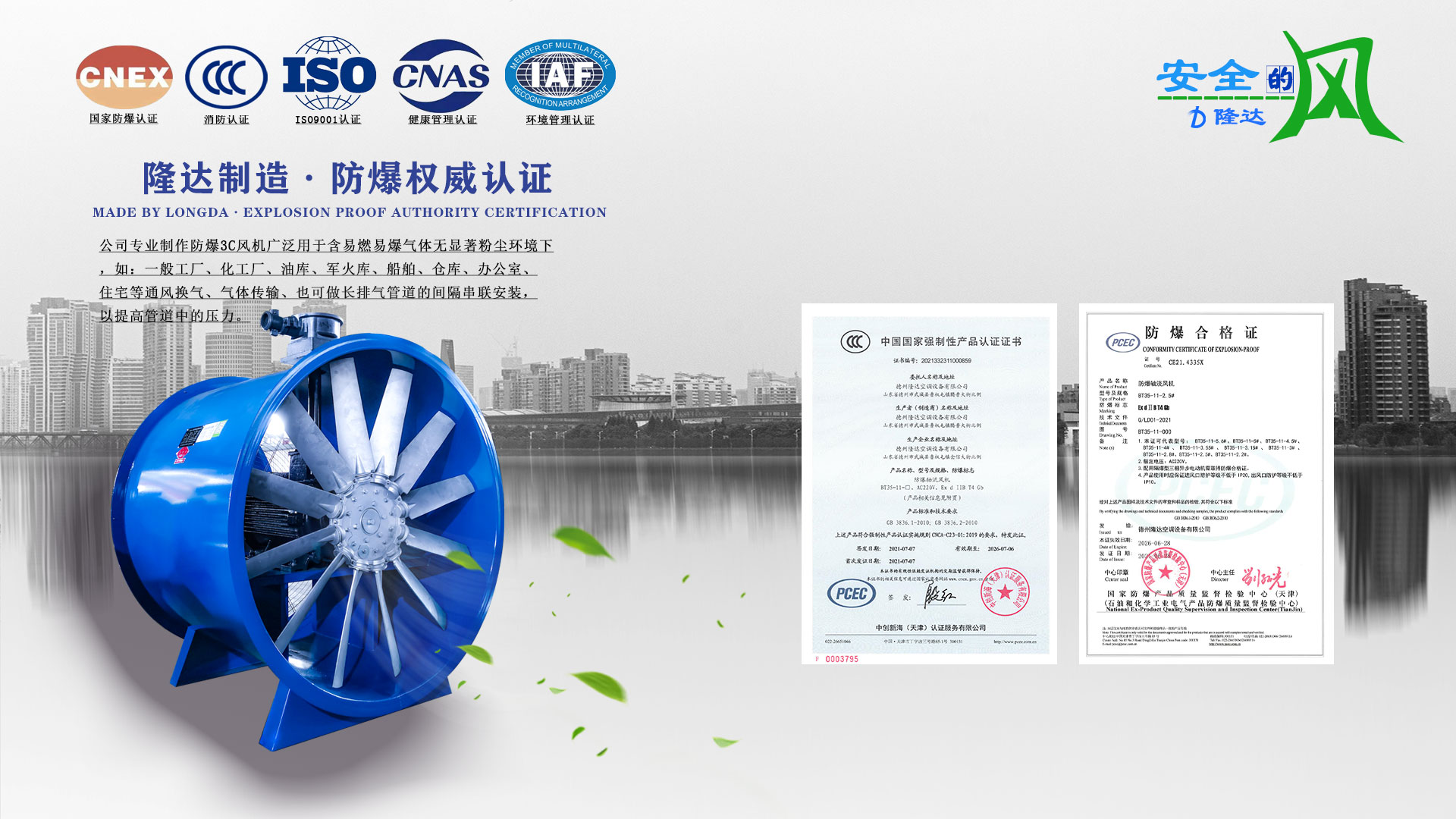 隆達(dá)公司主營(yíng)排煙防火閥、消防排煙風(fēng)機(jī)、防腐風(fēng)機(jī)、離心風(fēng)機(jī)、防火閥等。